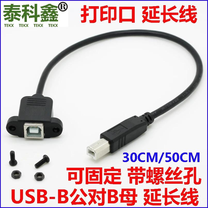 USB μ Ʈ 弱 usb B Male to B   -  